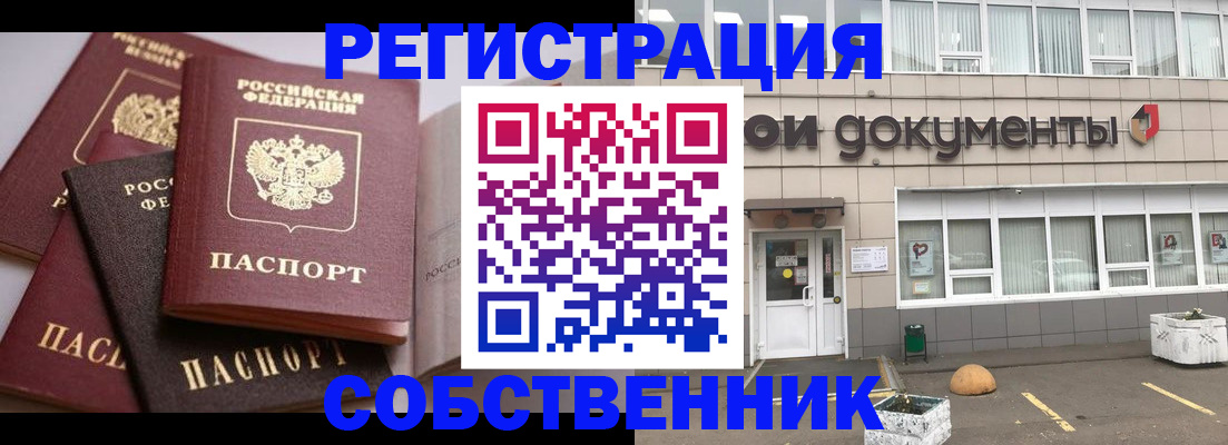 прописка 2025 в Морозовске