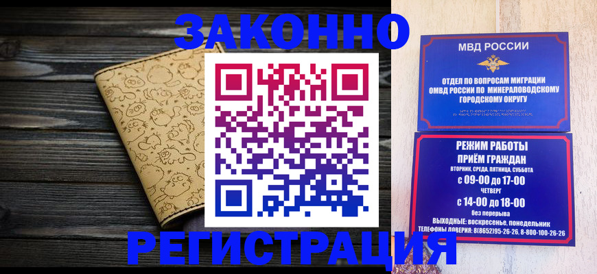 временная прописка в Морозовске