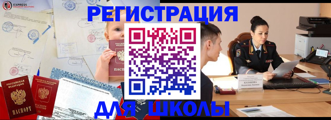 прописка регистрация в Морозовске